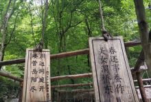泼墨山景点图片