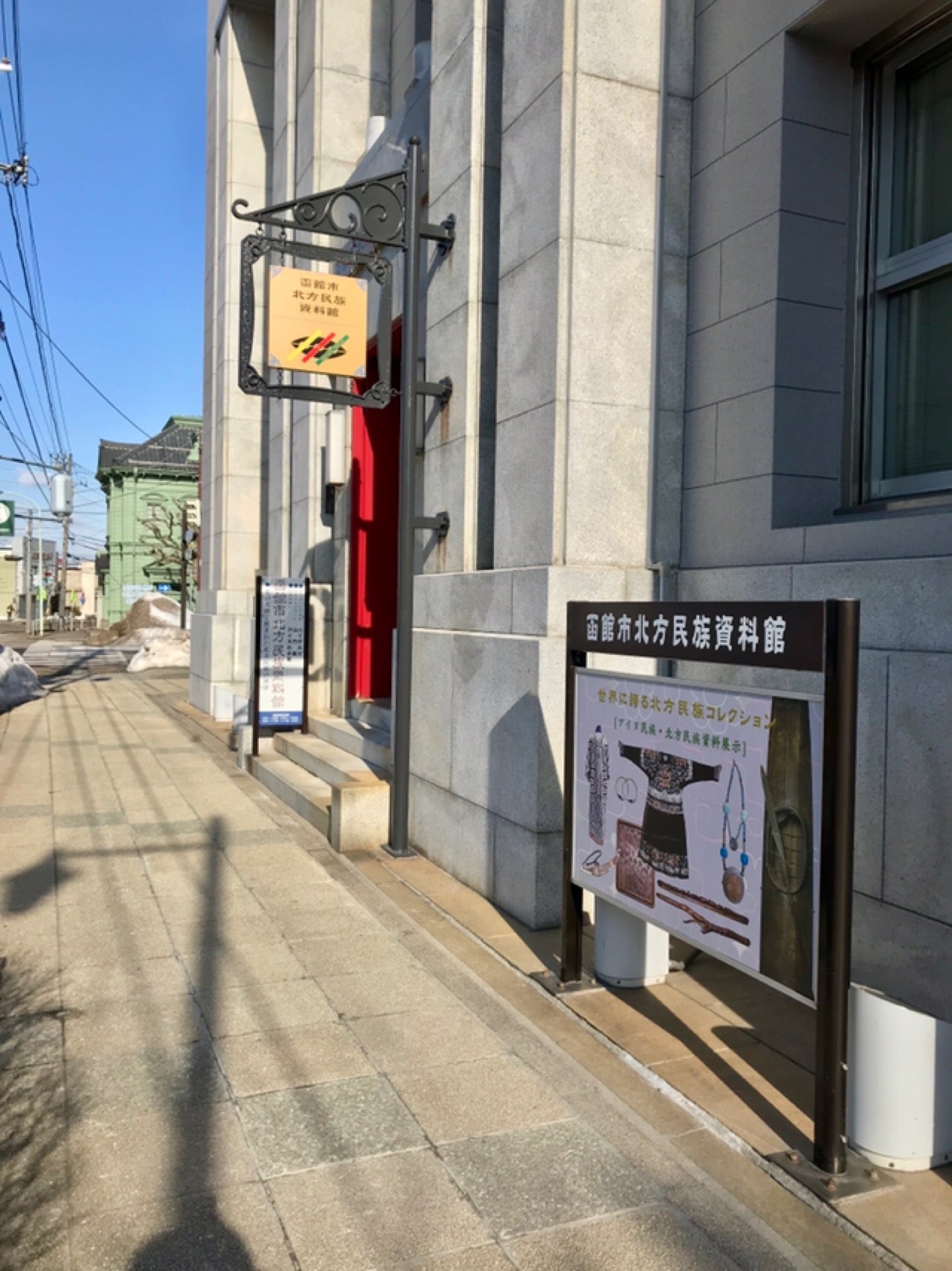 函館市北方民族資料館旅遊攻略指南 函館市北方民族資料館評價 函館市北方民族資料館附近推薦 Trip Com