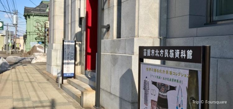 函館市北方民族資料館旅遊攻略指南 函館市北方民族資料館評價 函館市北方民族資料館附近推薦 Trip Com