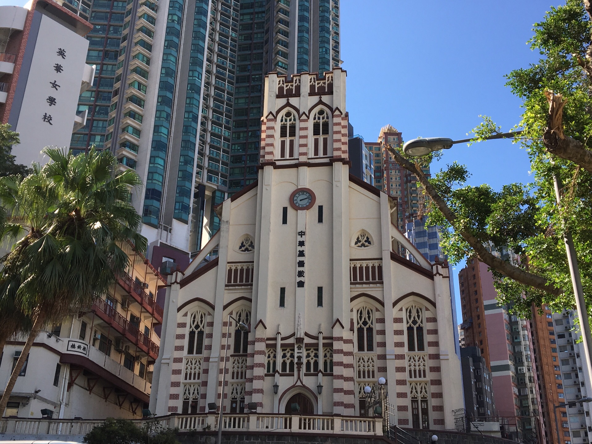中华基督教会合一堂香港堂