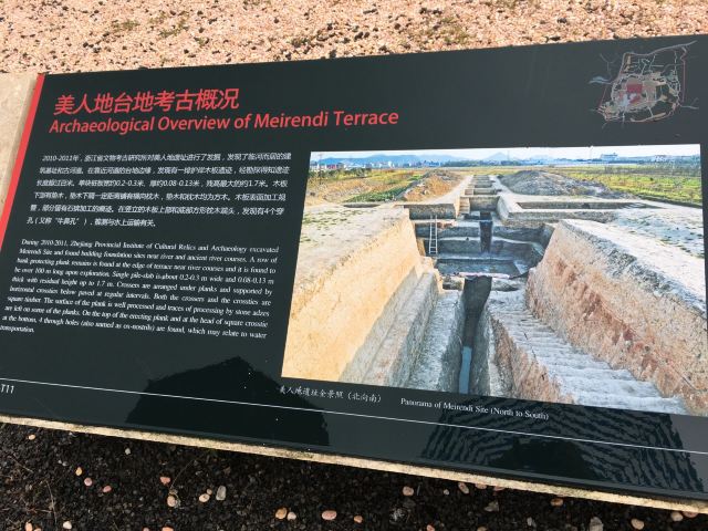 良渚文化村