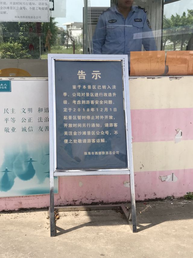 金沙滩旅行图片 1