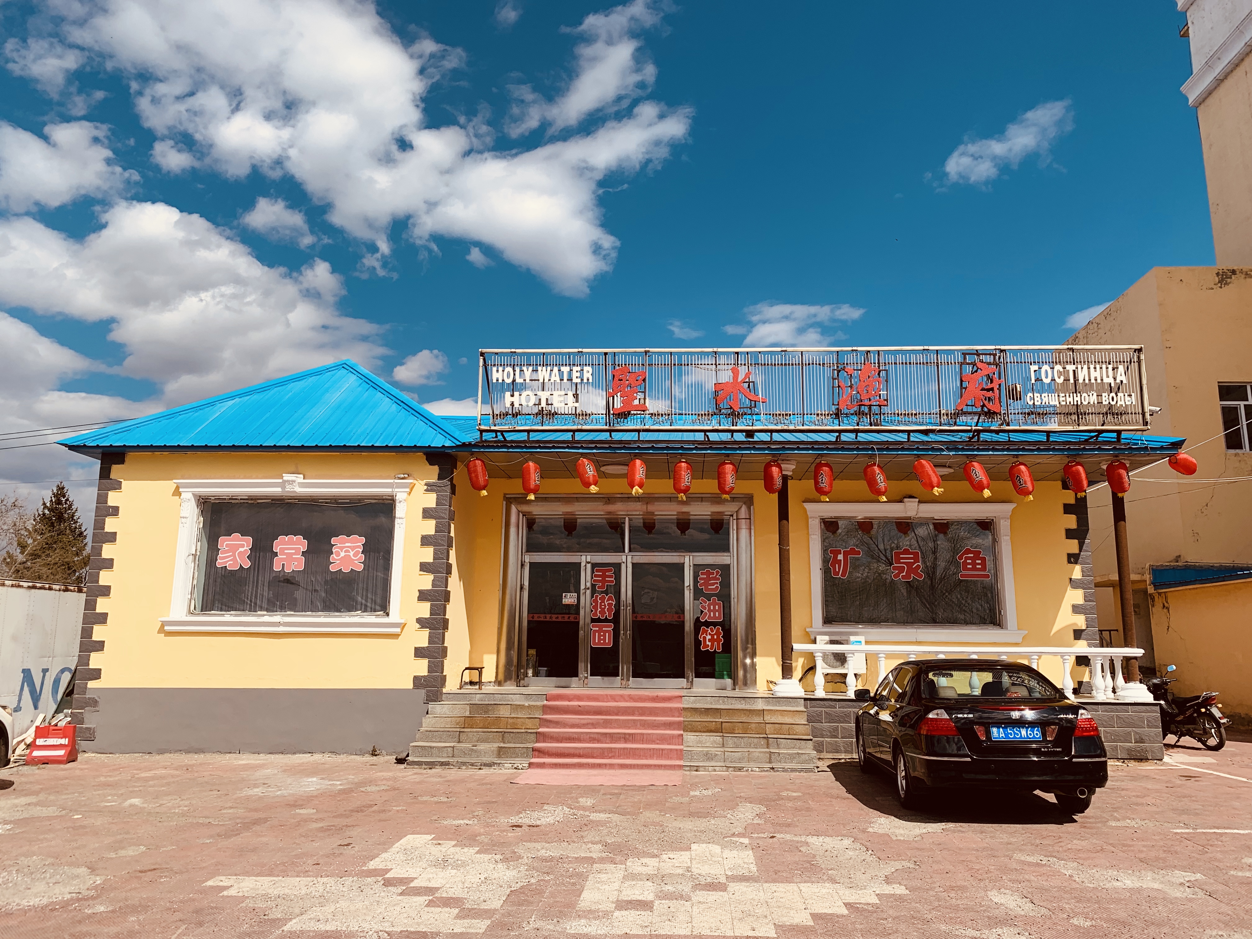 圣水·鲜鱼馆餐厅图片