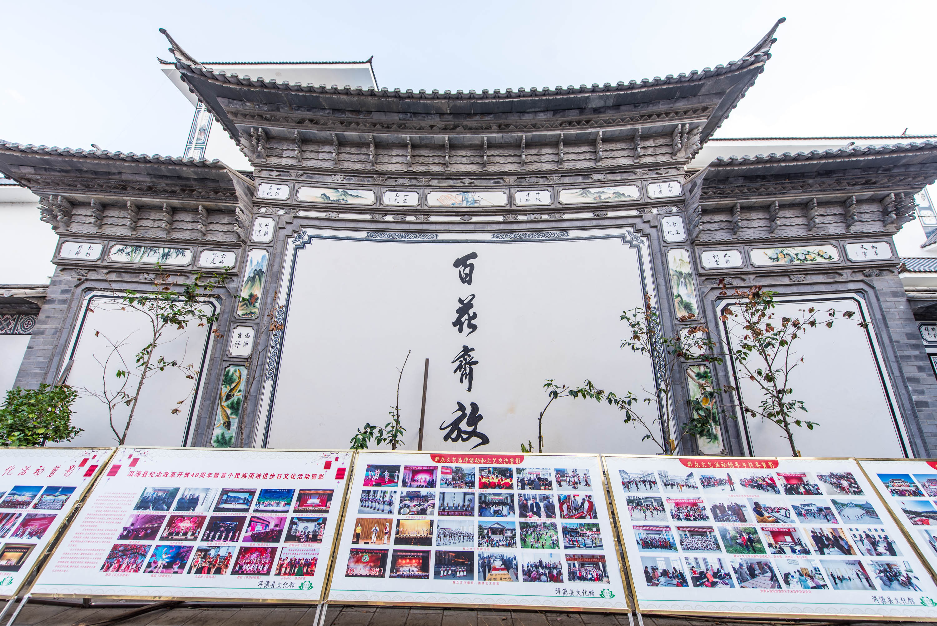 文化馆