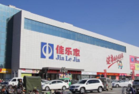 佳乐家超市(赵河线店)购物图片