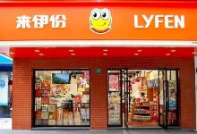 来伊份(海安县中坝路店)购物图片