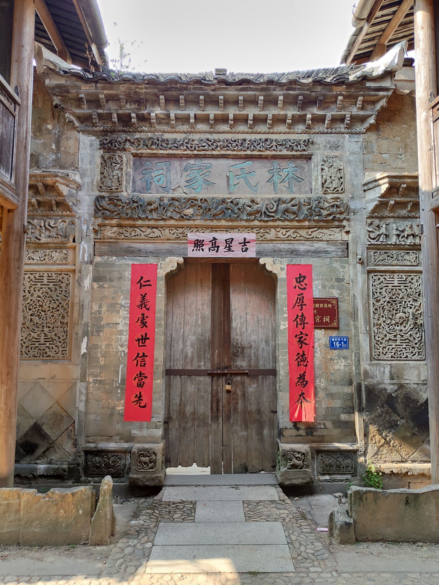城村