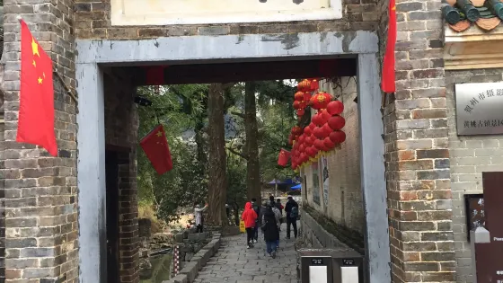 石跳橋