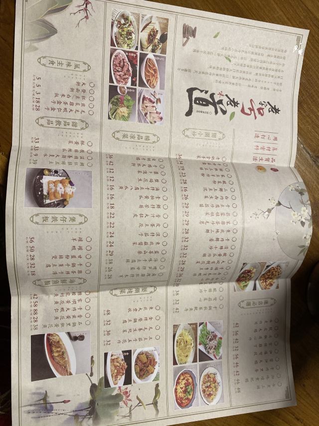 毛毛熏肉東北菜