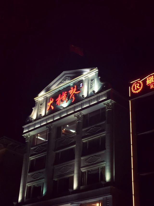 琴澳海湾游(横琴码头)旅行图片 1