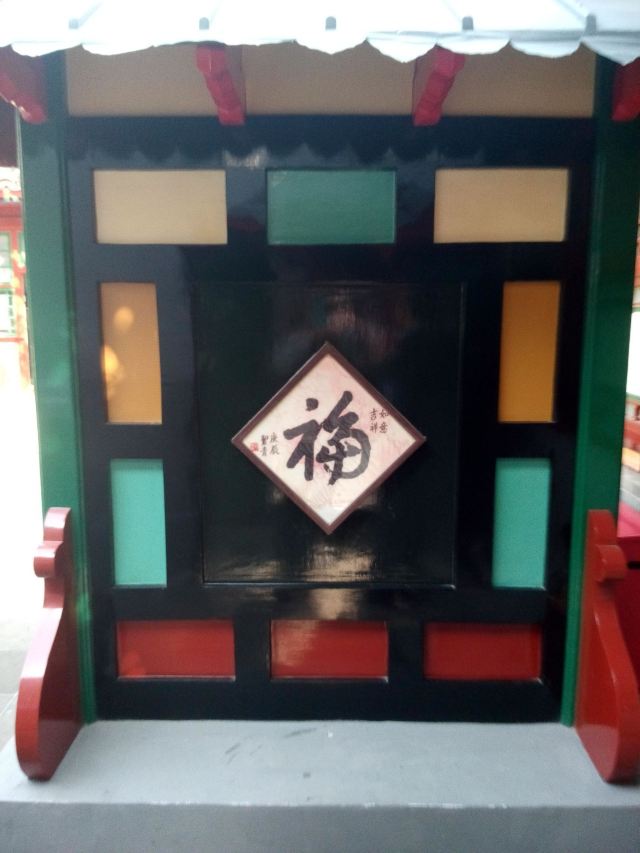 老舍故居旅行图片 3