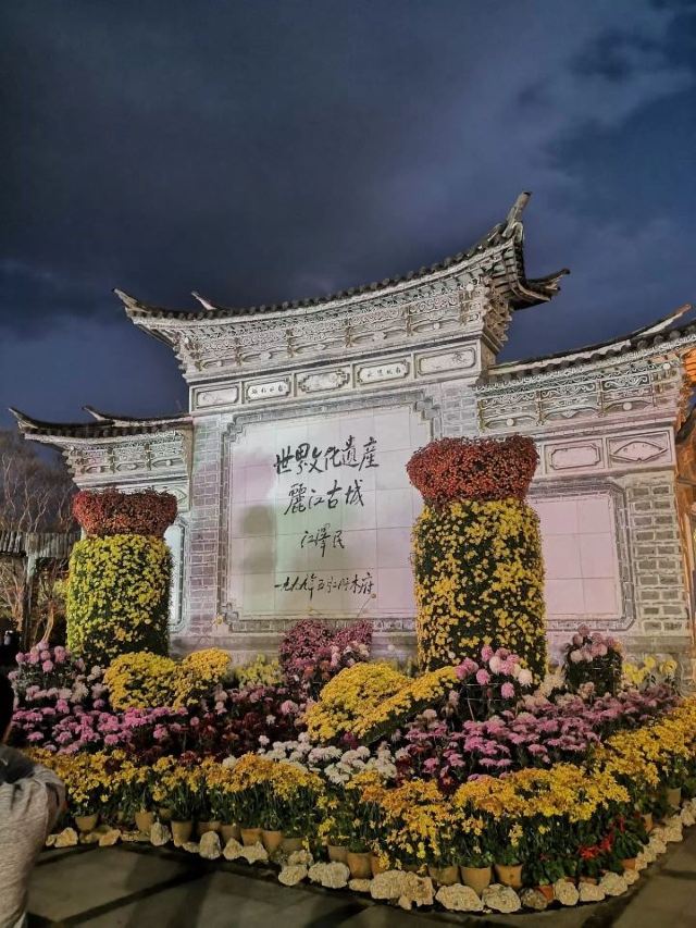 世界记忆遗产公园旅行图片 1