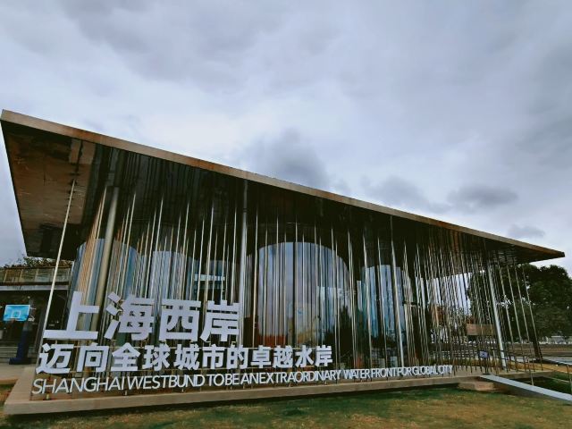 上海市滨江滑板公园旅行图片 3