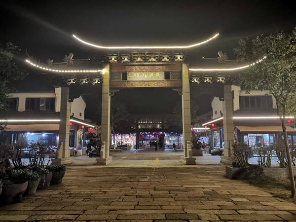 长兴水口顾渚村农家乐