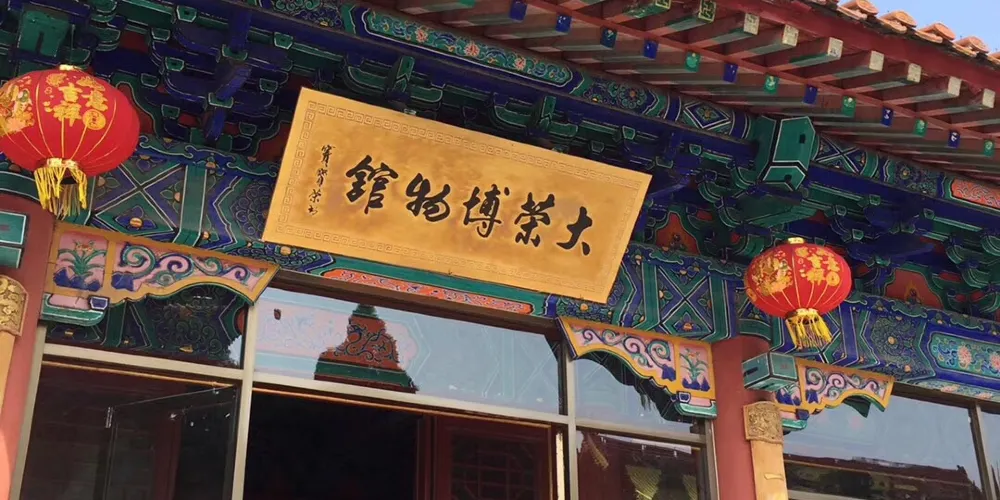 永安旅遊