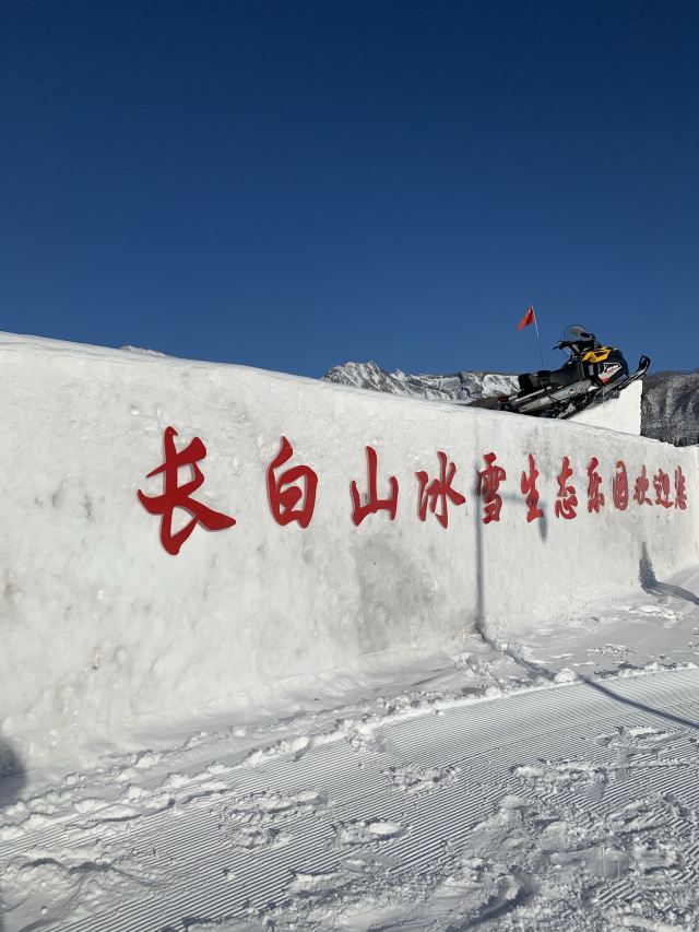 West Slope of Changbai Mountain Scenic Area