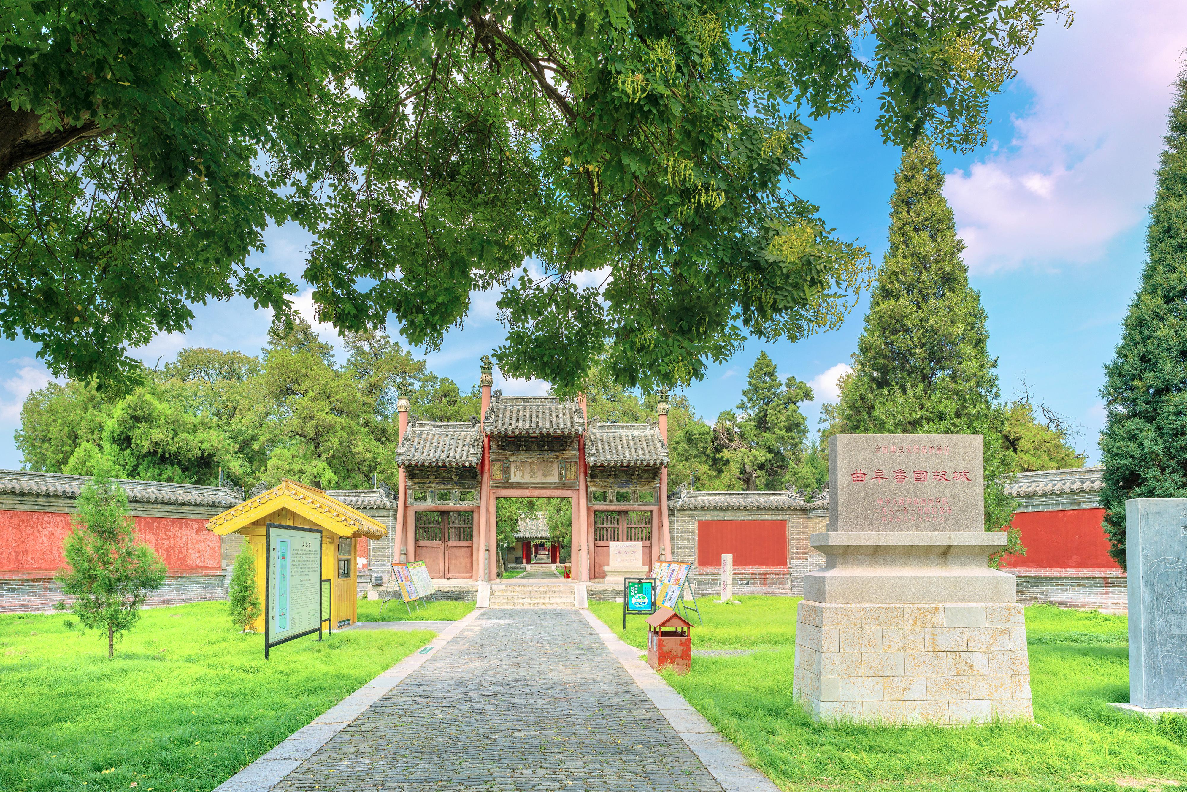 鲁国故城