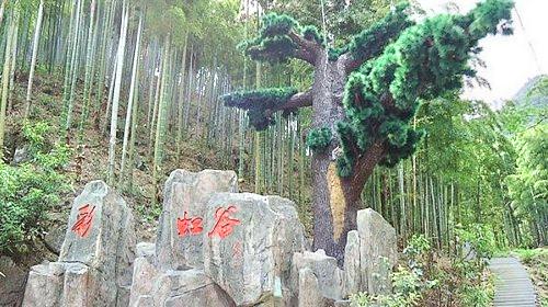 彩虹谷