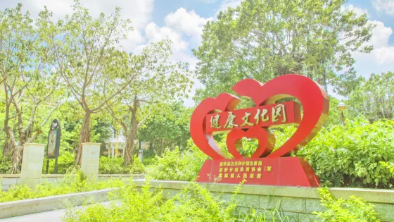 惠安城北文體休閑公園