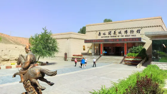 嘉峪關長城博物館