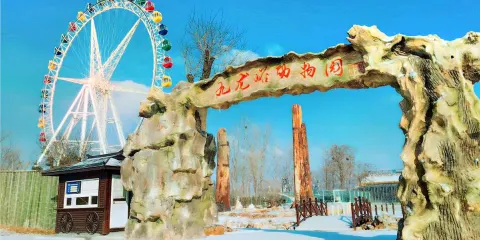 九龍峪歡樂世界-動物園