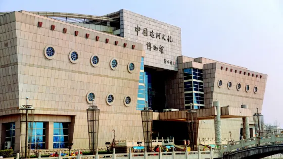 聊城中國運河文化博物館