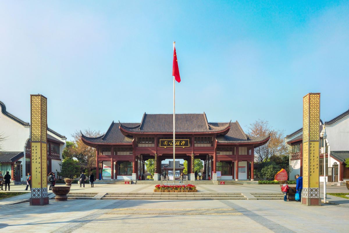 沙湖公园
