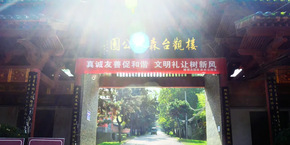 永安旅遊