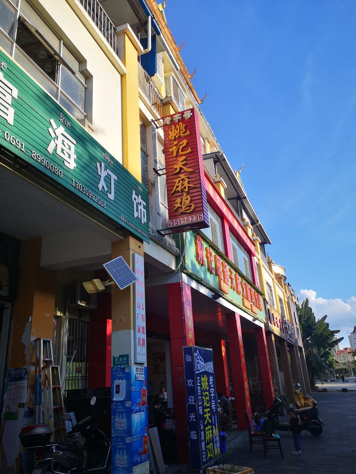 姚记昭通天麻火腿鸡火锅城(勐海店)餐厅图片