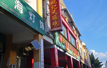 姚记昭通天麻火腿鸡火锅城(勐海店)餐厅图片