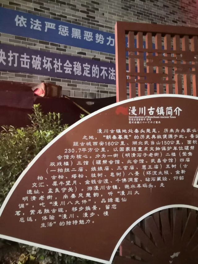 漫川古镇旅行图片 1