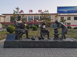 运城：“三十年河东，三十年河西”源出何处？