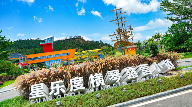 星奇塔一日：游童心童趣，乐游星奇塔