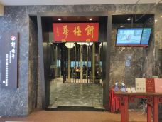 新梅华(景城邻里中心店)-苏州
