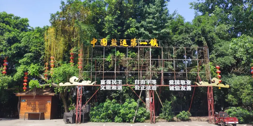 永安旅遊