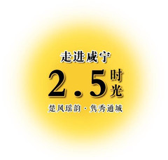 通城游记图片] 游记|走进咸宁2.5时光&#183;楚风瑶韵 隽秀通城