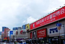 沃尔玛购物广场(沈阳印象城中华路店)购物图片