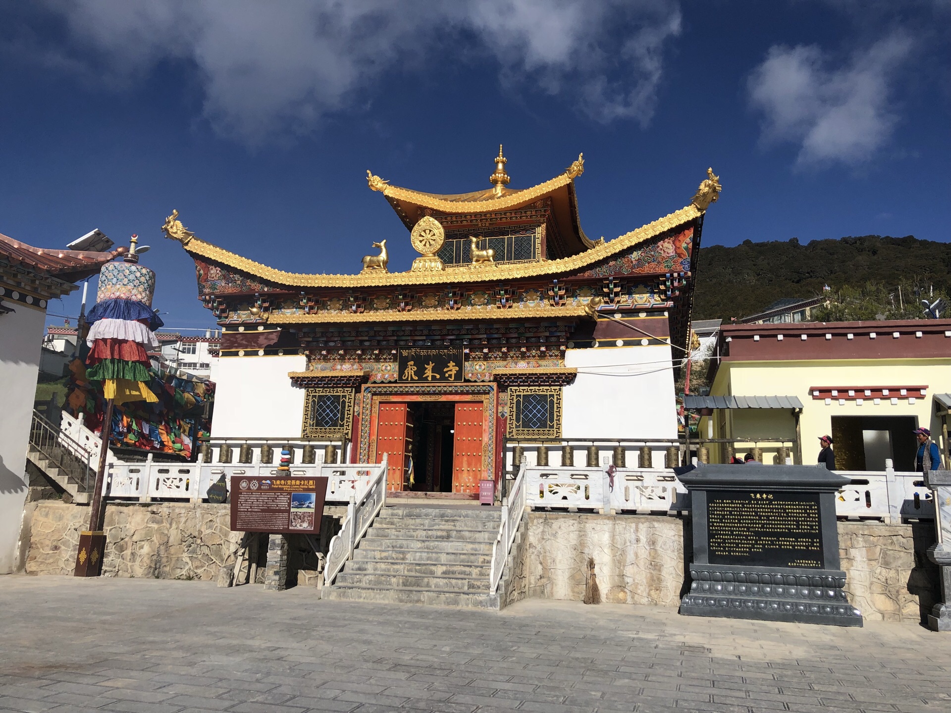 南卡扎西寺庙