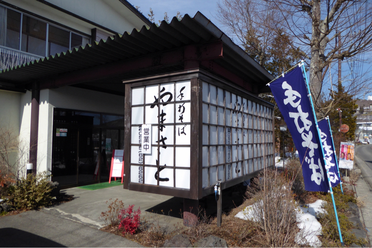 Teuchi Soba Yamasato
