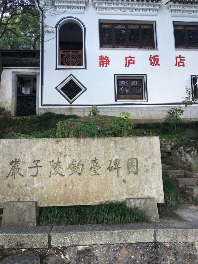 Yan Ziling Fishing Platform