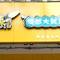 愤怒大鱿鱼(武当路店)