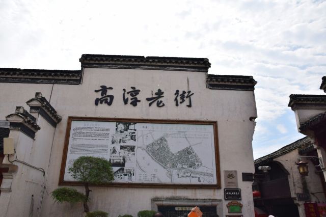 가오춘 옛 거리