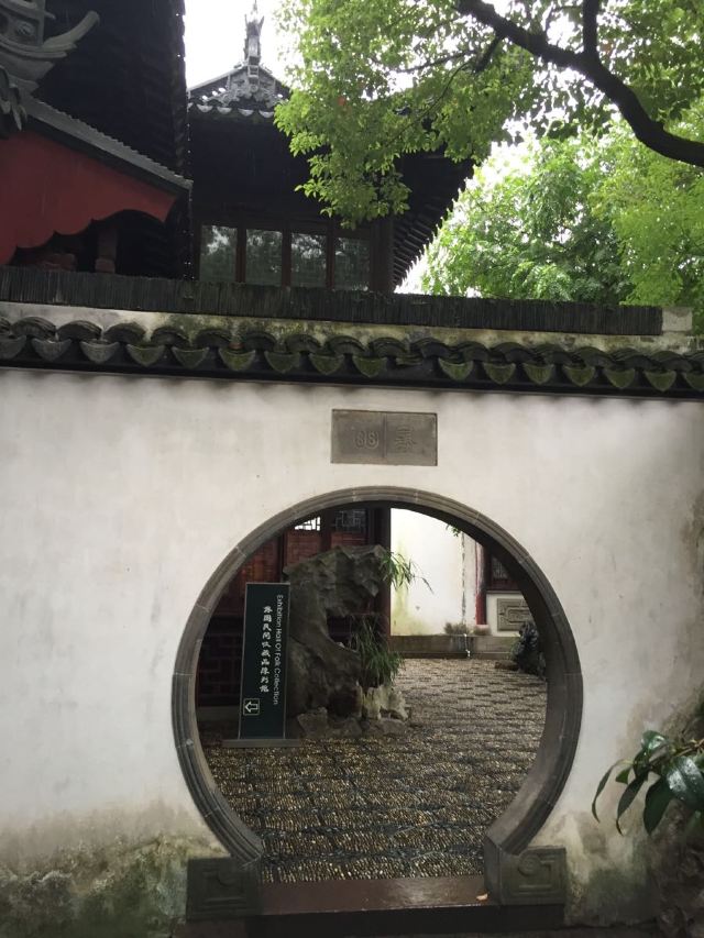 예원