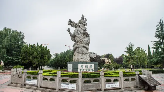 戚城考古遺址公園