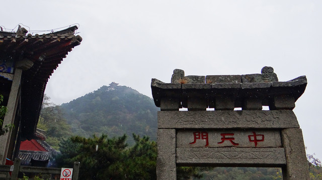 泰山十月自由行:上山纯徒步,风雨六小时