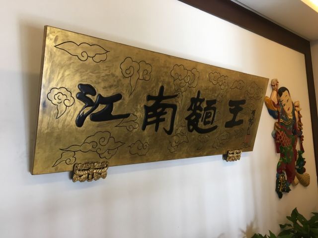Kui Yuan Guan ( Jie Fang Road Main Branch)