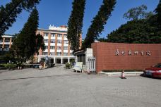 广州美术学院(昌岗校区)-广州-doris圈圈