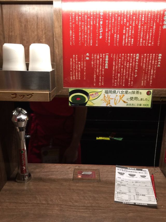 Ichiran