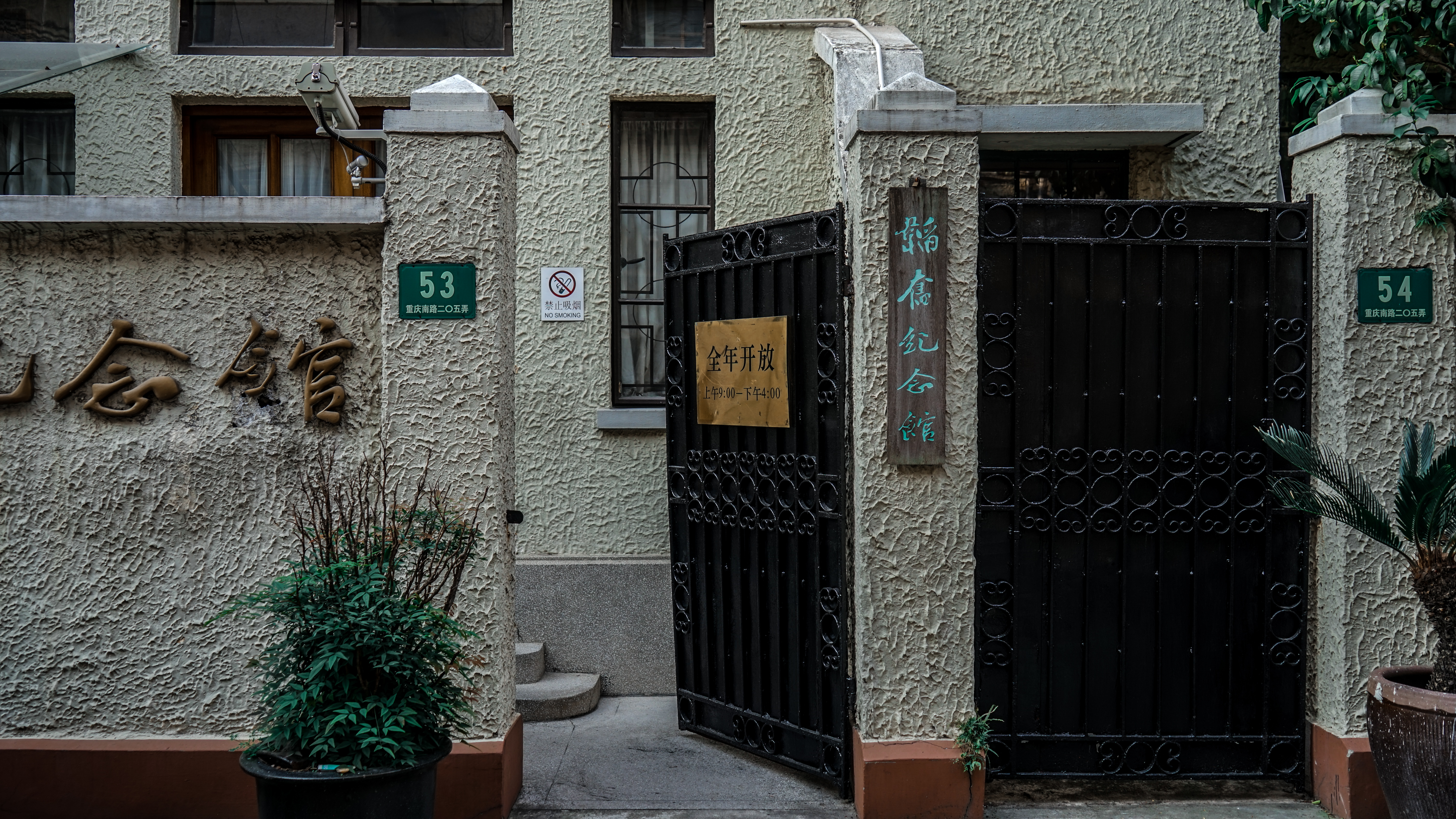 韬奋纪念馆