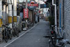 菊儿人家(南锣鼓巷店)-北京-doris圈圈